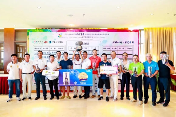 神州半岛队际擂台赛第四场 SX金鹰高尔夫球队斩获冠军