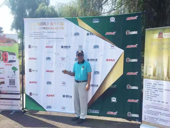 “沃顿集团杯”第16届美国华人CEO高尔夫球业余公开赛圆满举行