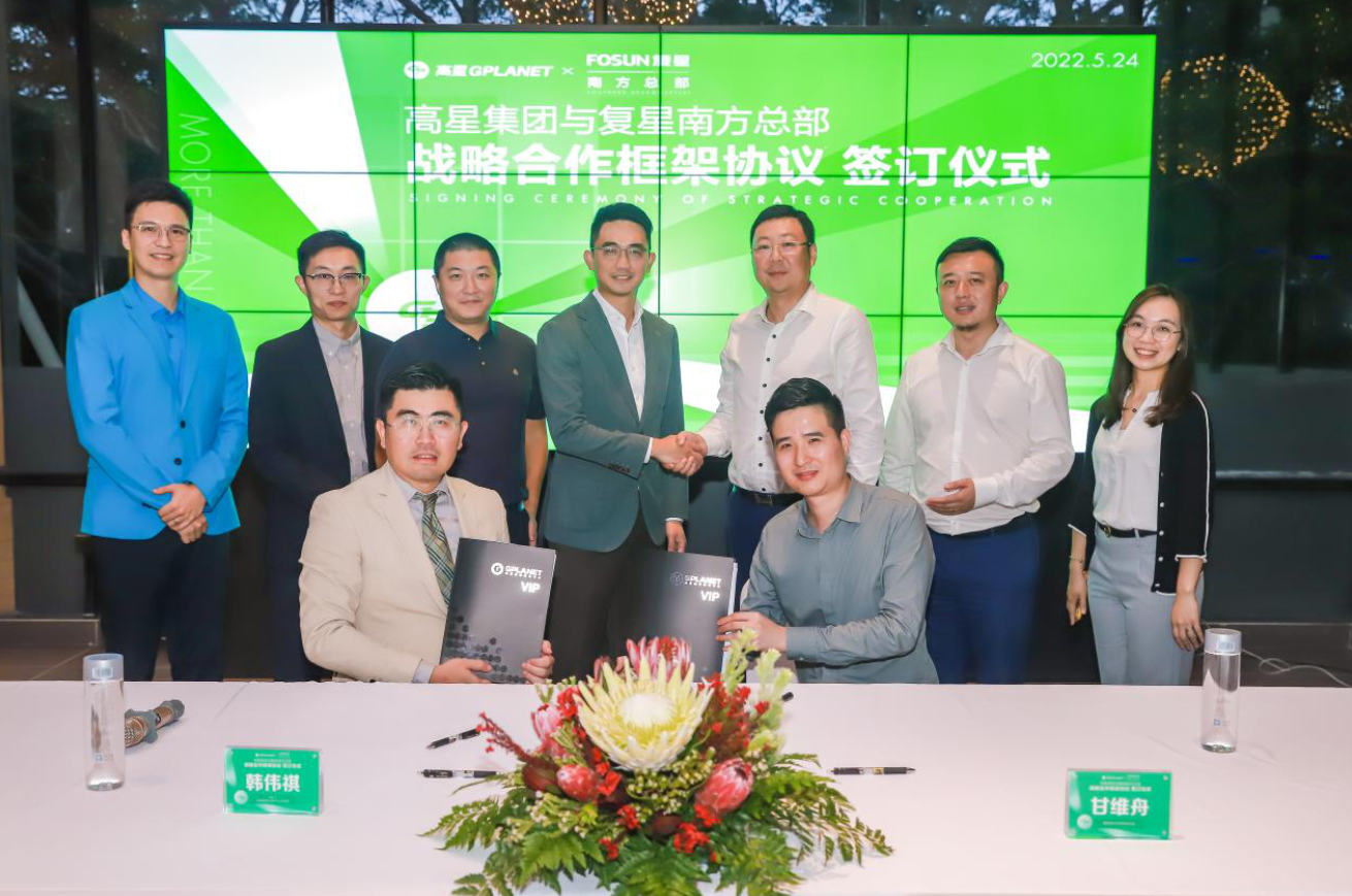 高星集团与复星南方总部达成战略合作 共同打造高尔夫球运动产业集群